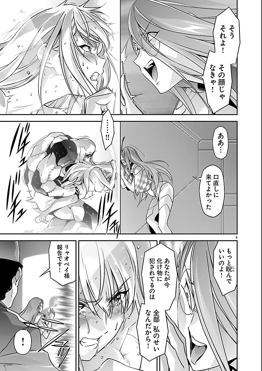 人狼機ウィンヴルガ 叛逆編 第41話 - 5