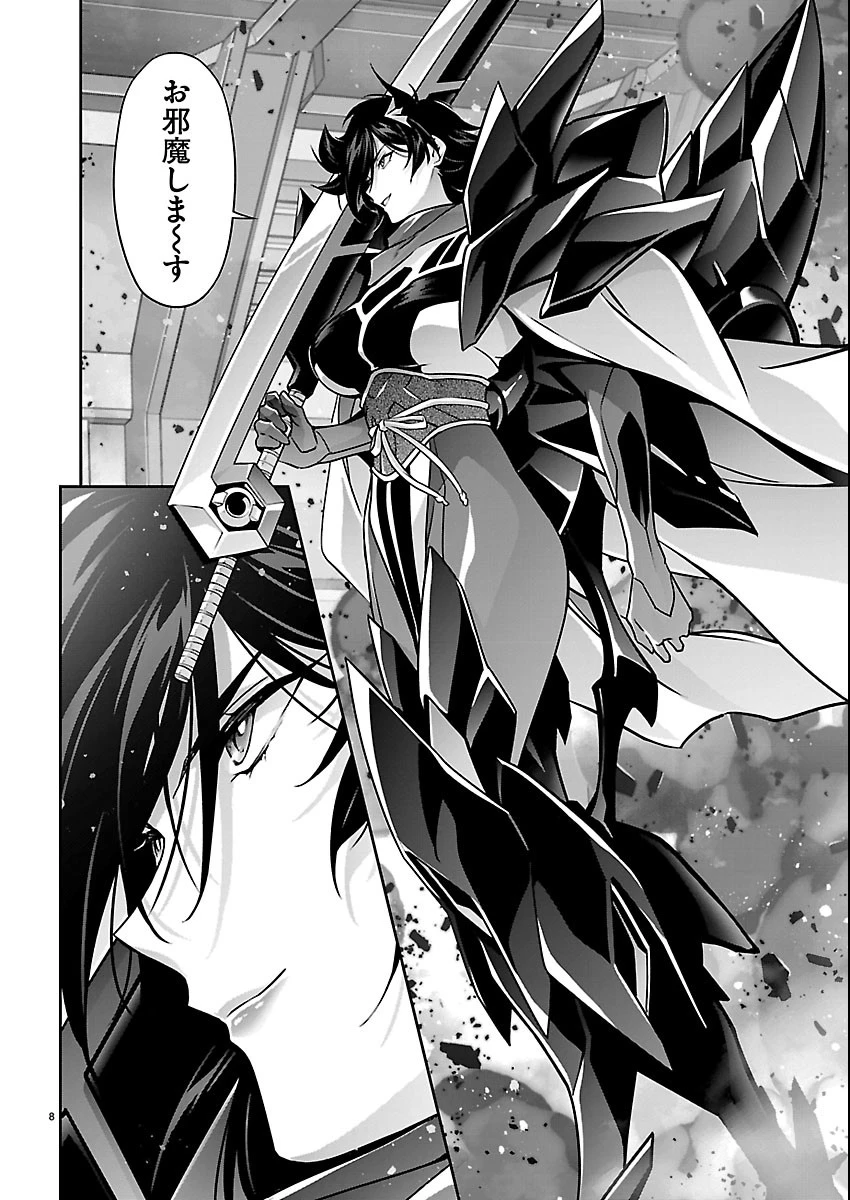 人狼機ウィンヴルガ 叛逆編 第41話 - 8