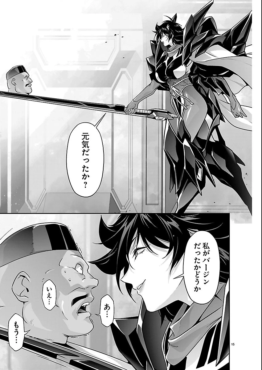 人狼機ウィンヴルガ 叛逆編 第41話 - 15