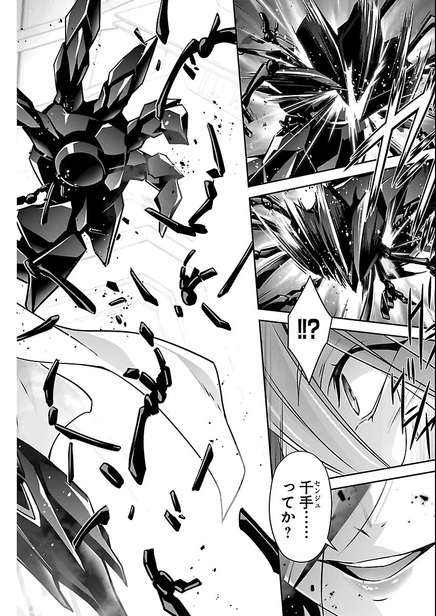 人狼機ウィンヴルガ 叛逆編 第41話 - 20