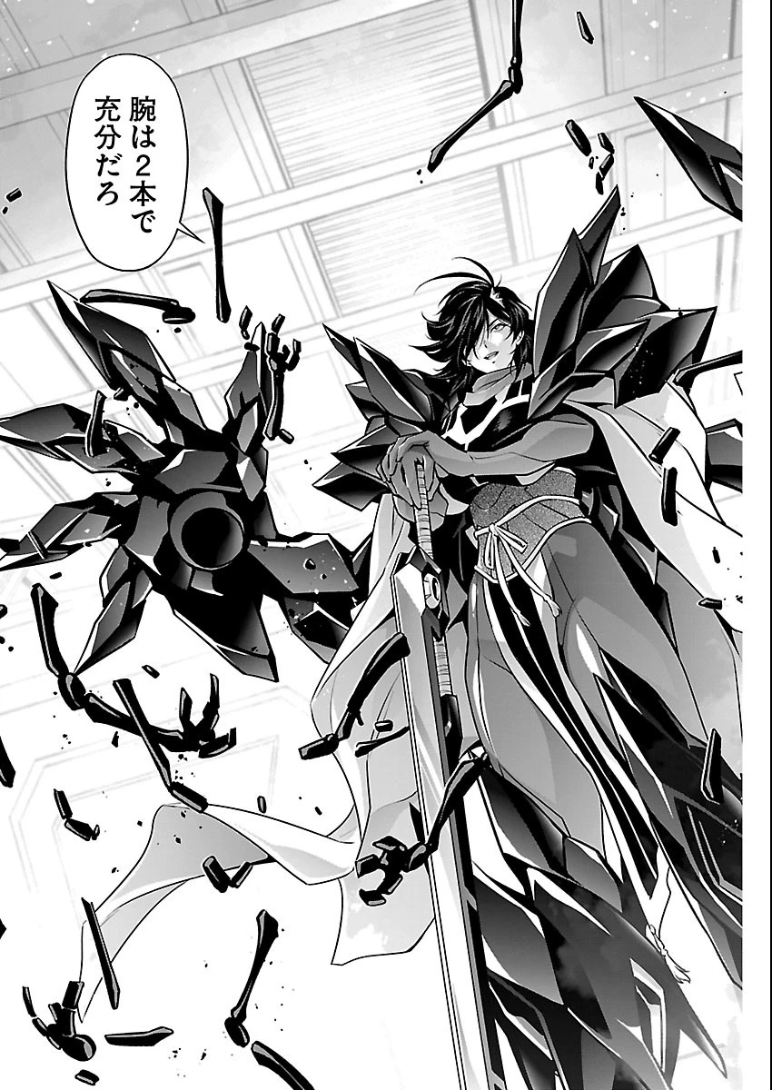 人狼機ウィンヴルガ 叛逆編 第41話 - 21