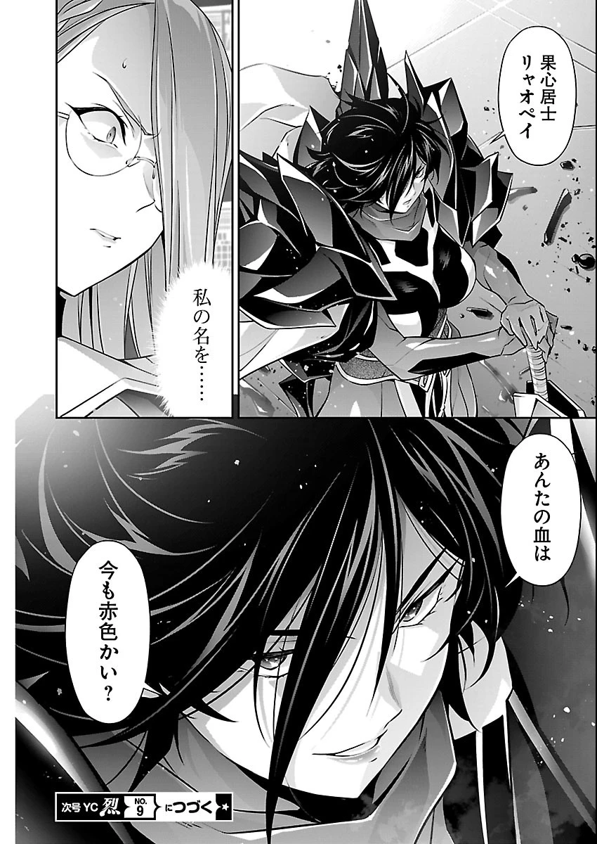 人狼機ウィンヴルガ 叛逆編 第41話 - 24