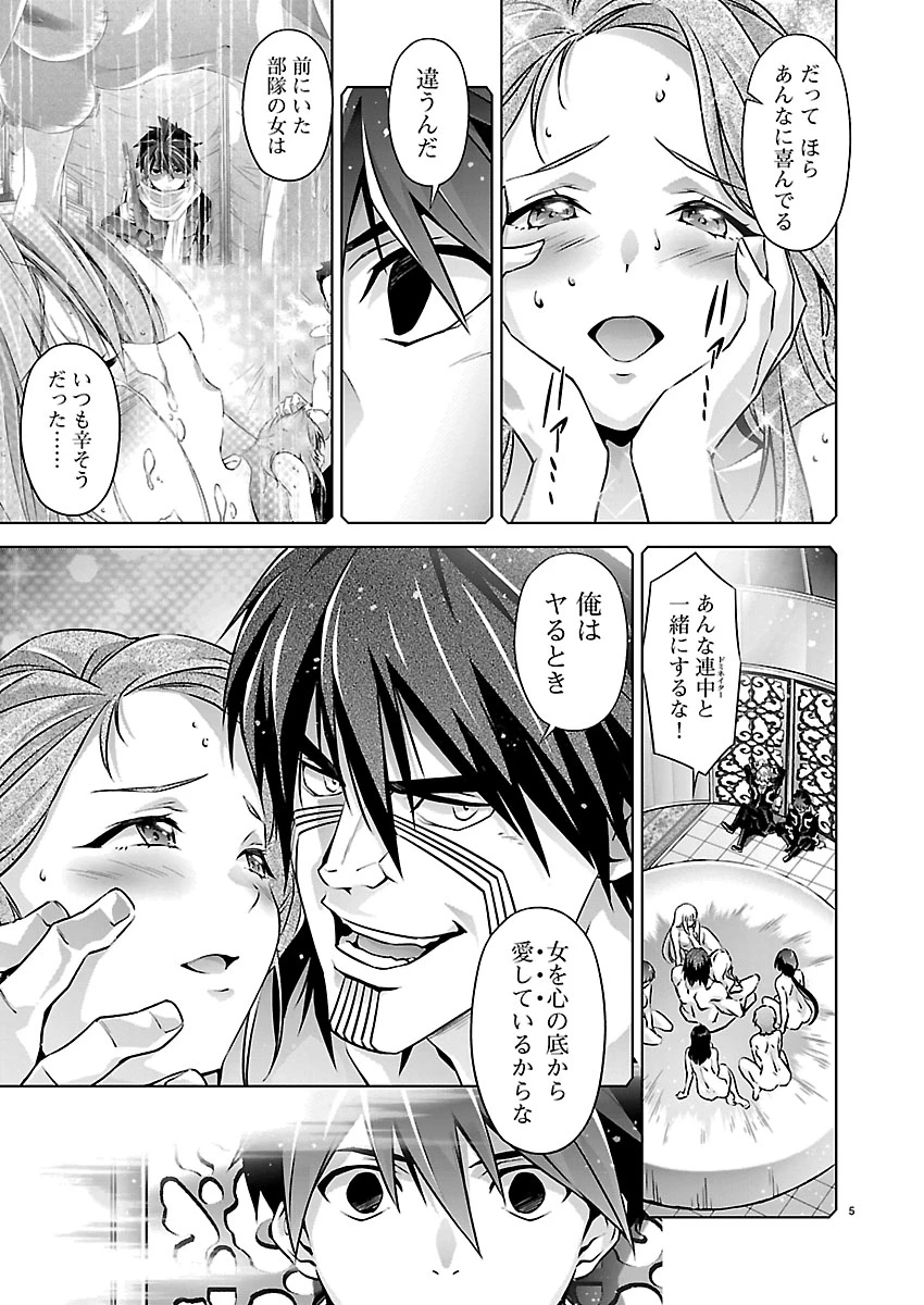 人狼機ウィンヴルガ 叛逆編 第40話 - 5