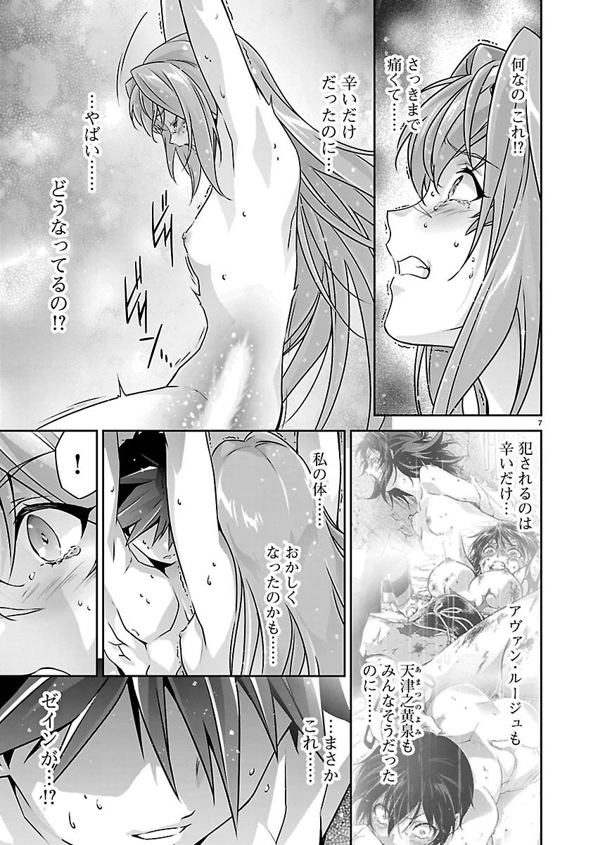 人狼機ウィンヴルガ 叛逆編 第40話 - 7