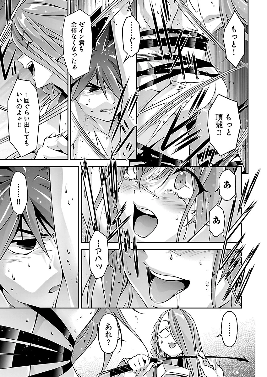 人狼機ウィンヴルガ 叛逆編 第40話 - 11