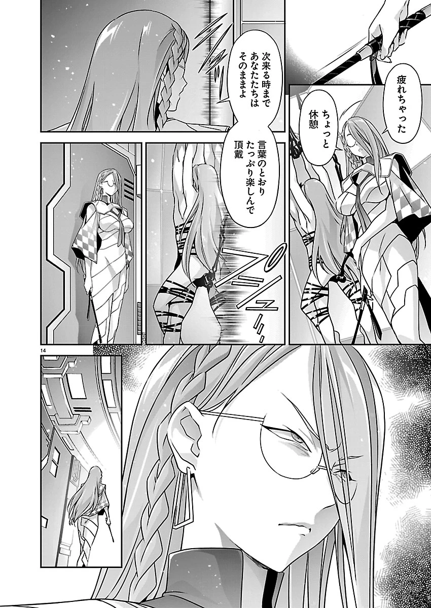 人狼機ウィンヴルガ 叛逆編 第40話 - 14