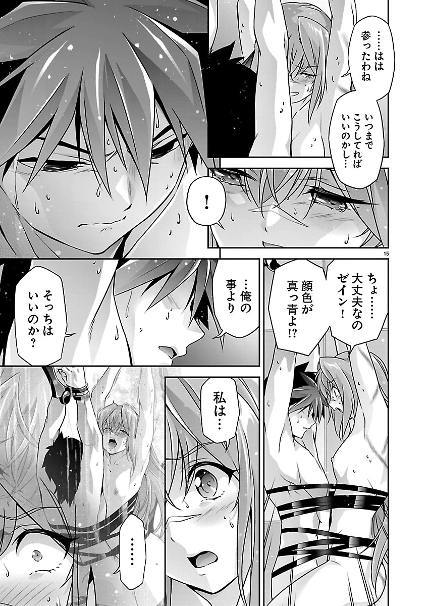 人狼機ウィンヴルガ 叛逆編 第40話 - 15