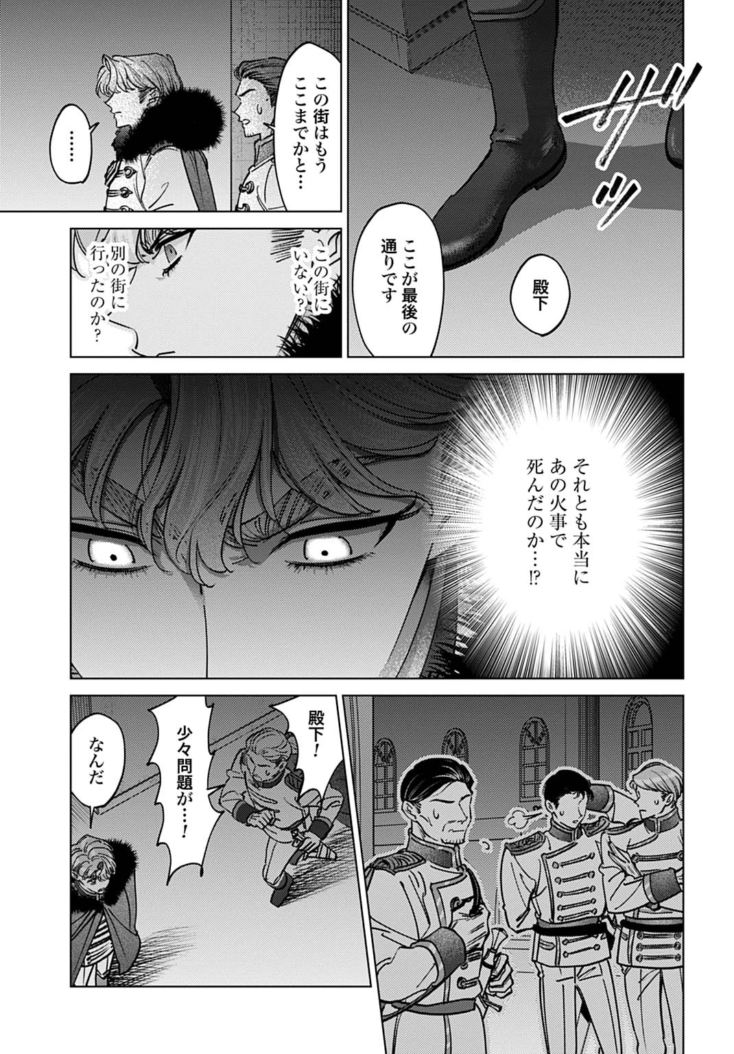 死に戻りの宝石姫は、二度目の人生を謳歌する。 第5話 - 3