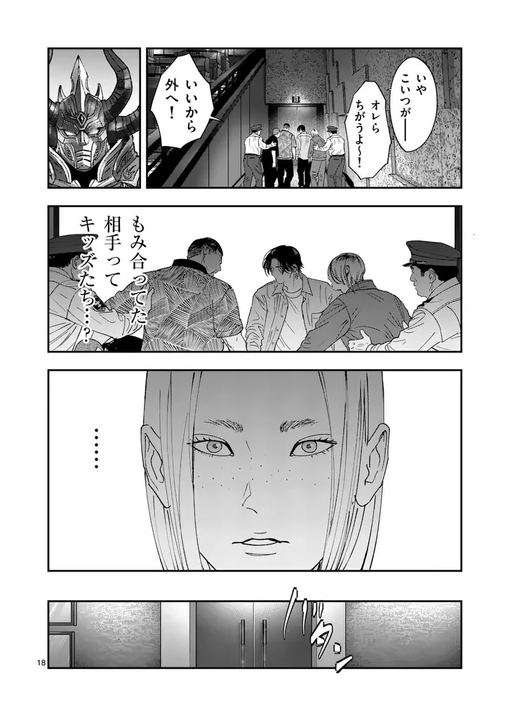 タタキザサイドハッスル 第10話 - 18