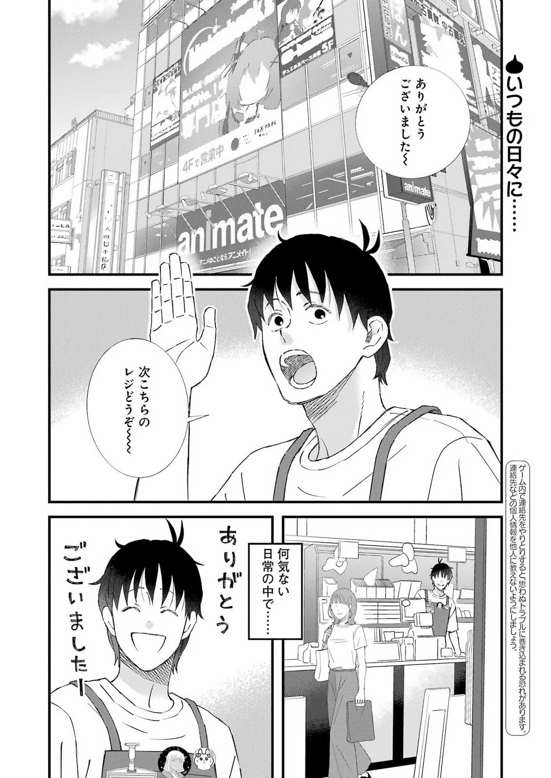 ゆうべはお楽しみでしたね 第125話 - 2