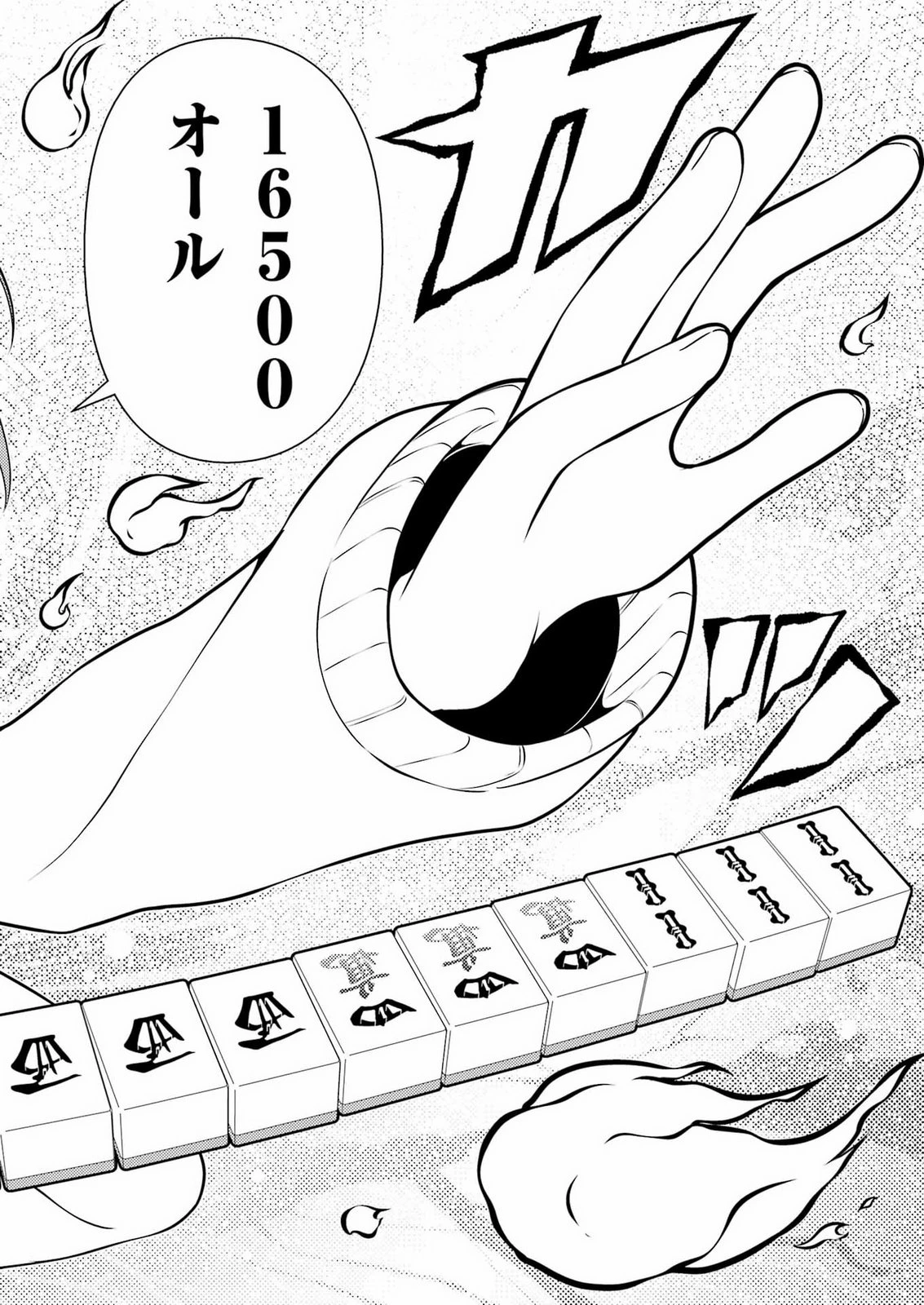 咲 -Saki- 第303話 - 14