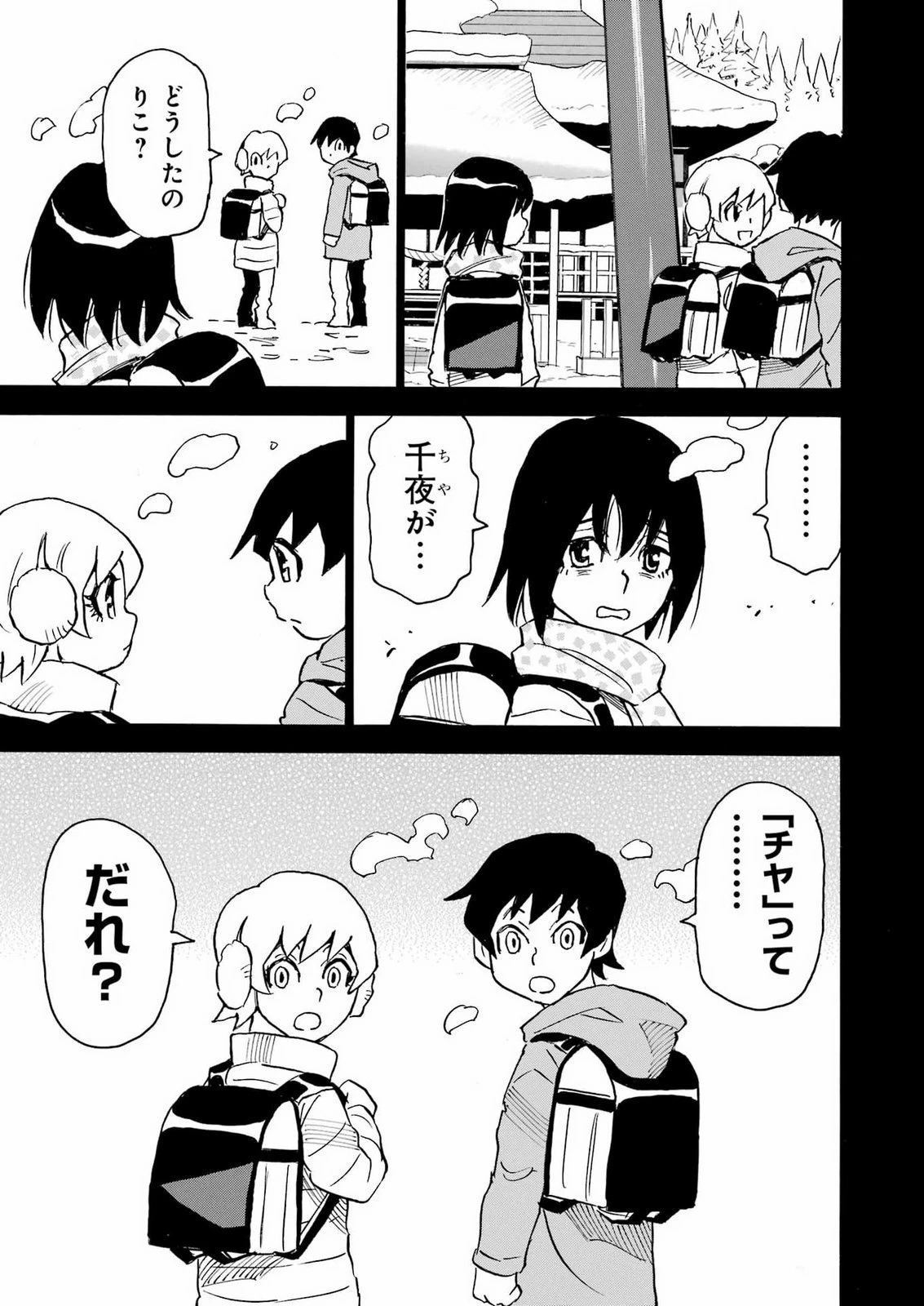 スノードロップ～あなたの死を望みます～ 第19話 - 3