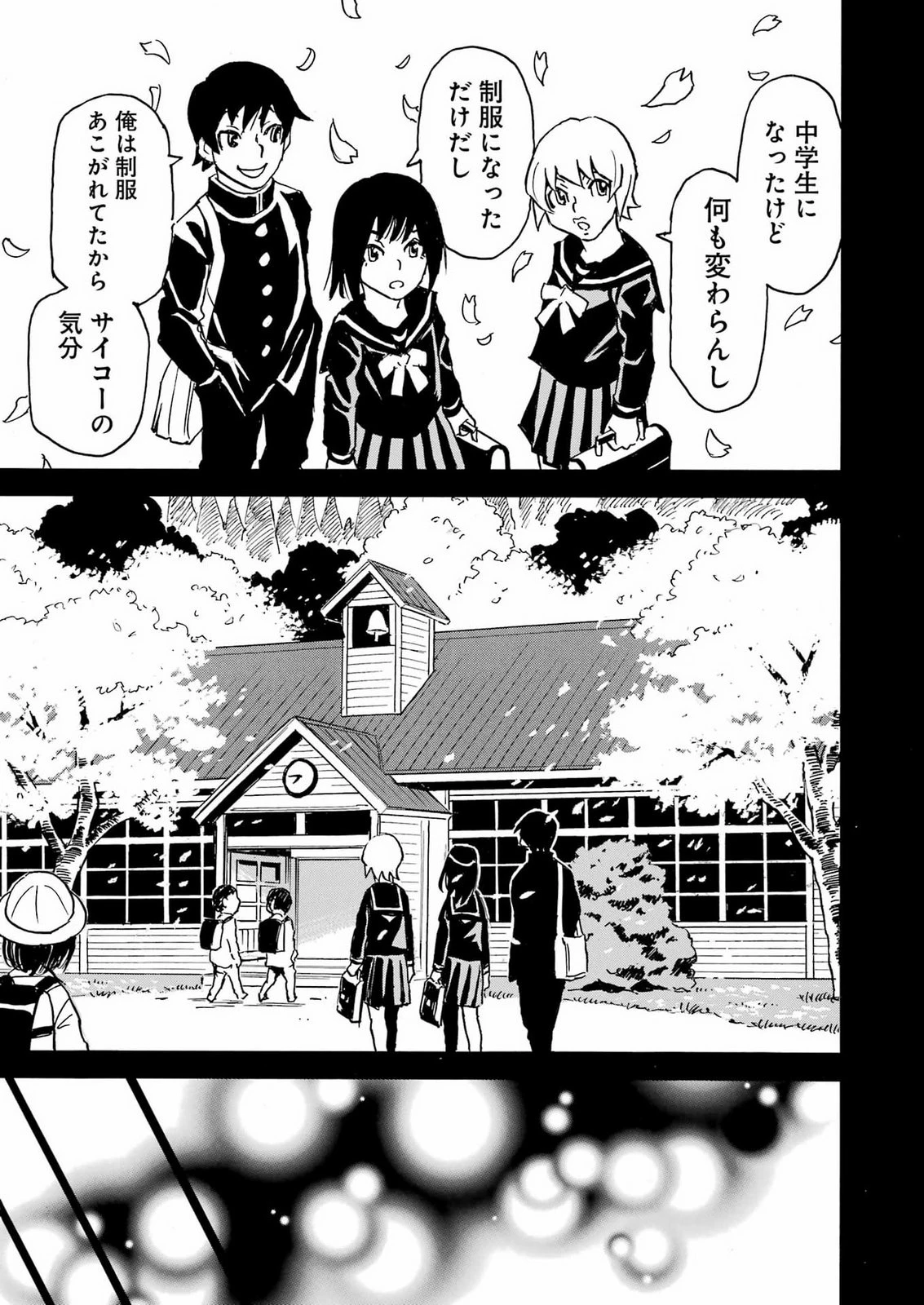 スノードロップ～あなたの死を望みます～ 第19話 - 17