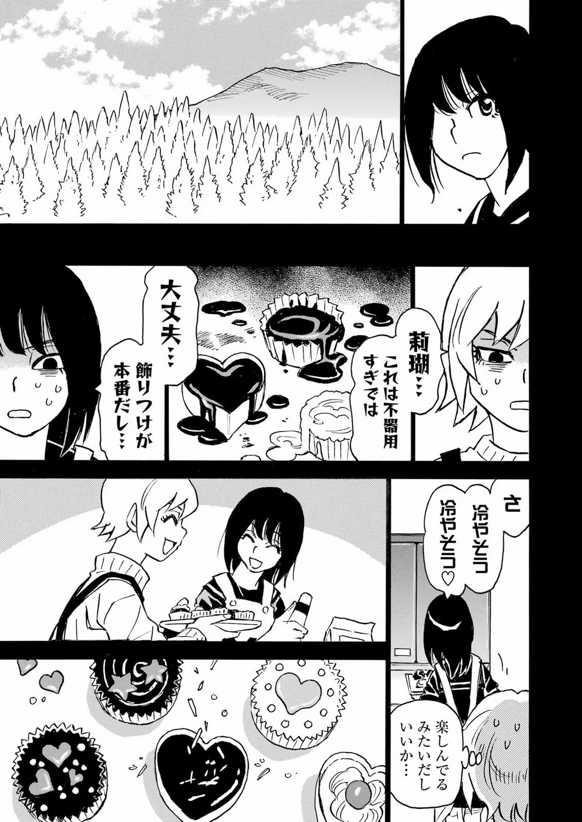 スノードロップ～あなたの死を望みます～ 第19話 - 19
