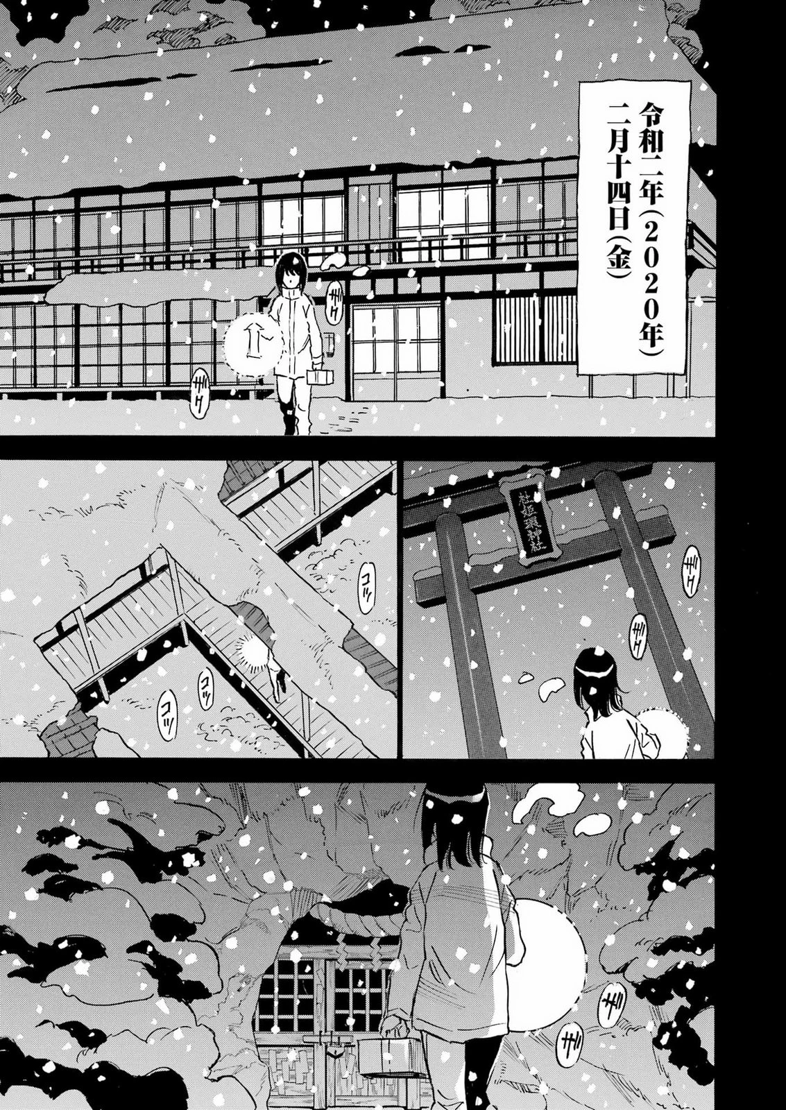 スノードロップ～あなたの死を望みます～ 第19話 - 21