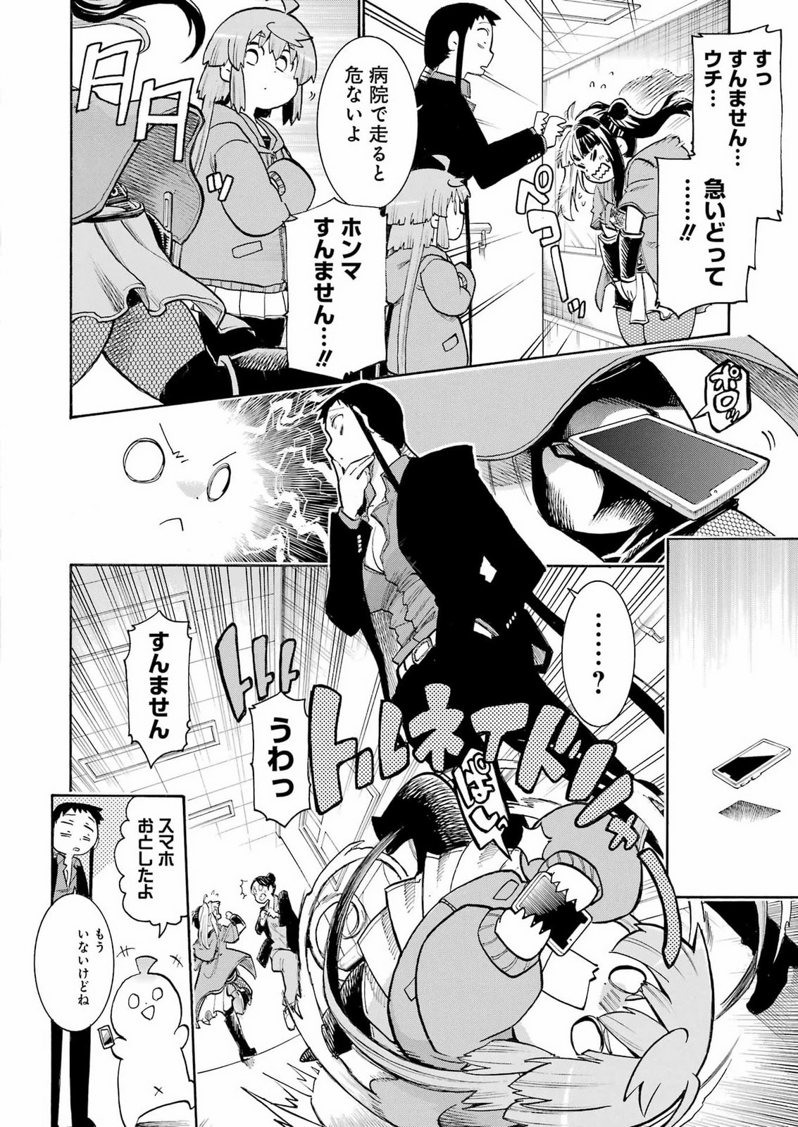 MURCIÉLAGO -ムルシエラゴ- 第210話 - 2