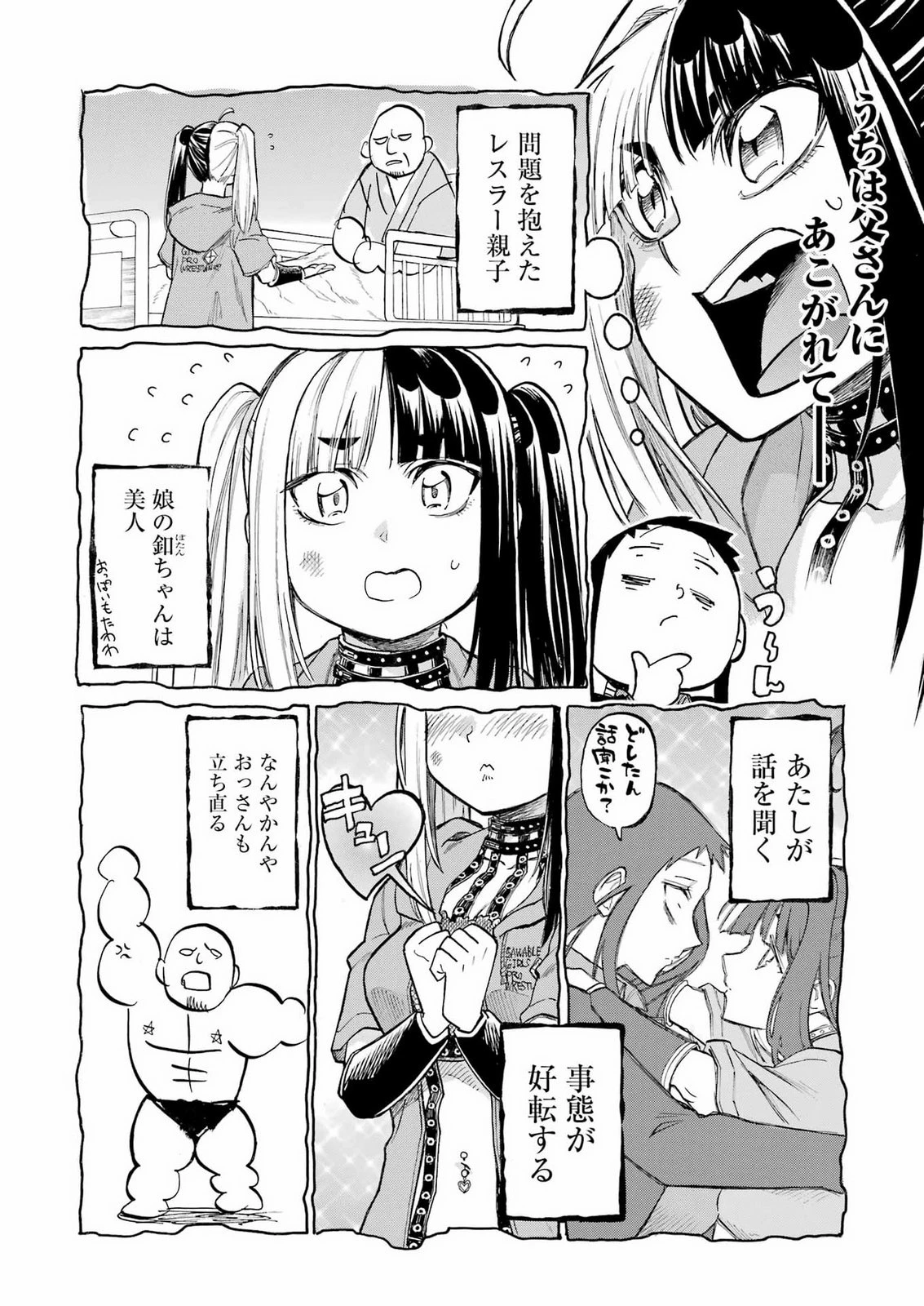 MURCIÉLAGO -ムルシエラゴ- 第210話 - 8
