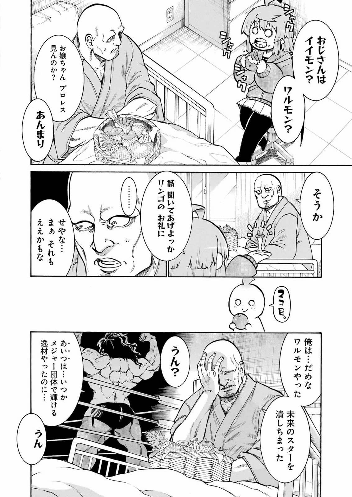 MURCIÉLAGO -ムルシエラゴ- 第210話 - 10