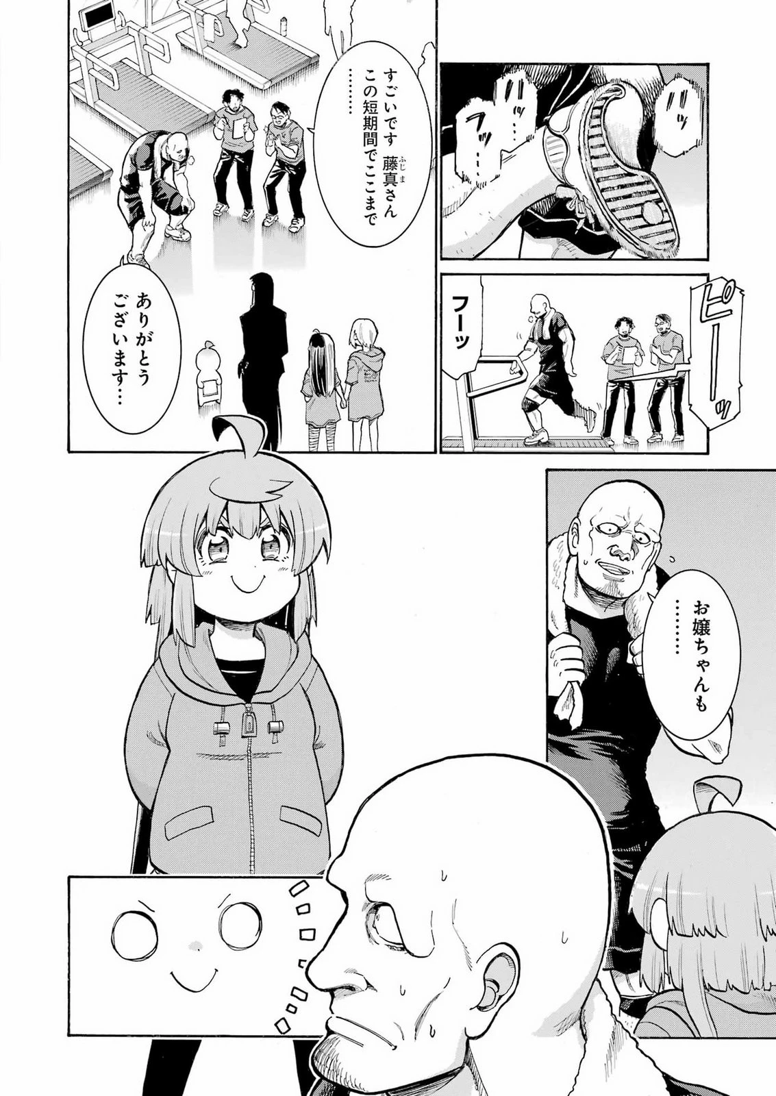 MURCIÉLAGO -ムルシエラゴ- 第210話 - 18