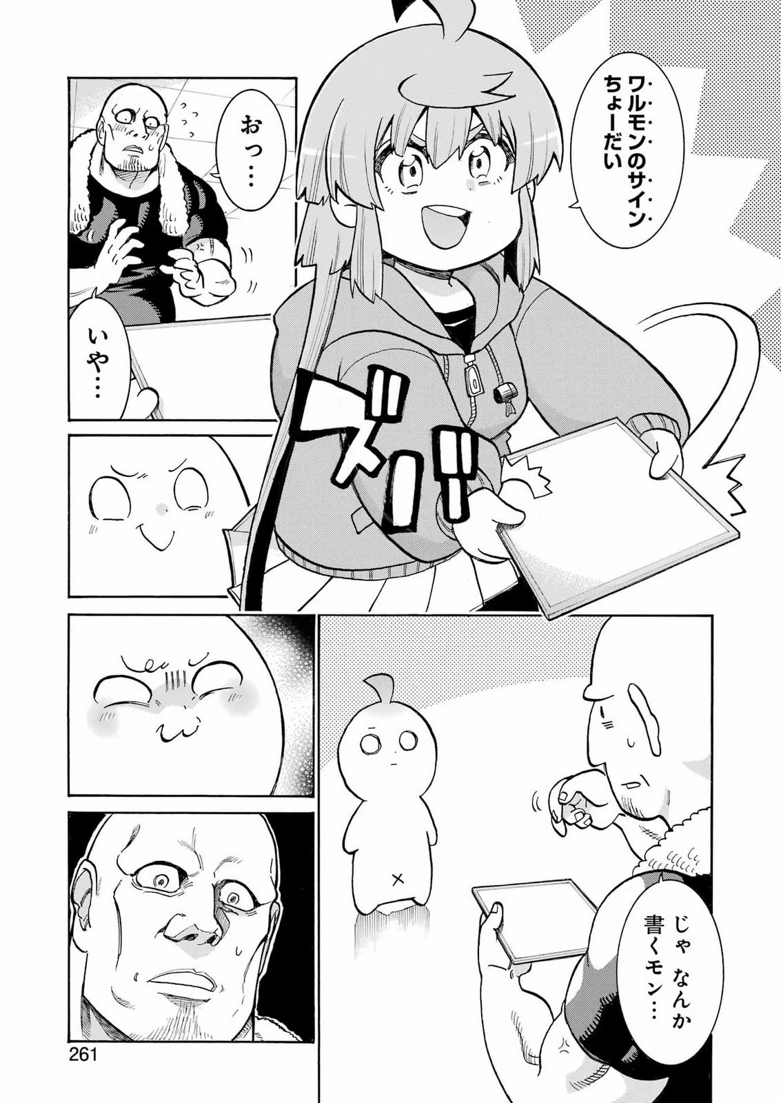MURCIÉLAGO -ムルシエラゴ- 第210話 - 19