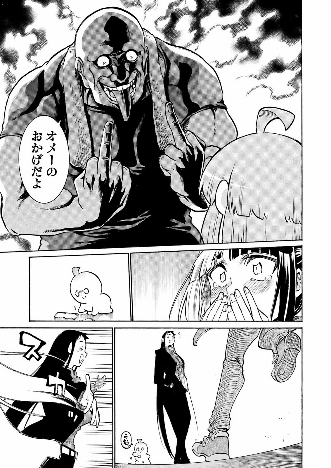 MURCIÉLAGO -ムルシエラゴ- 第210話 - 21