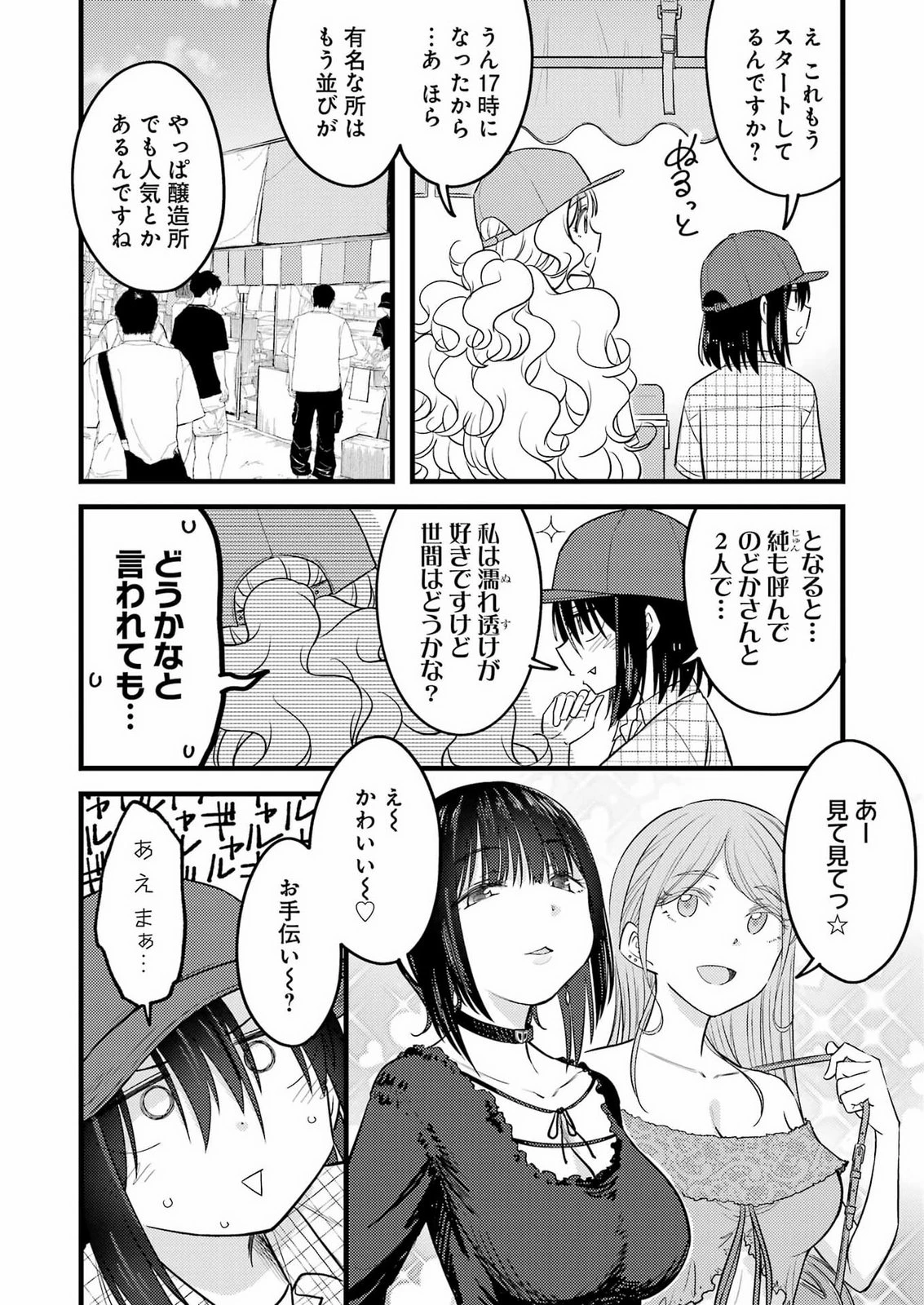 オーガクラフト 第20話 - 10