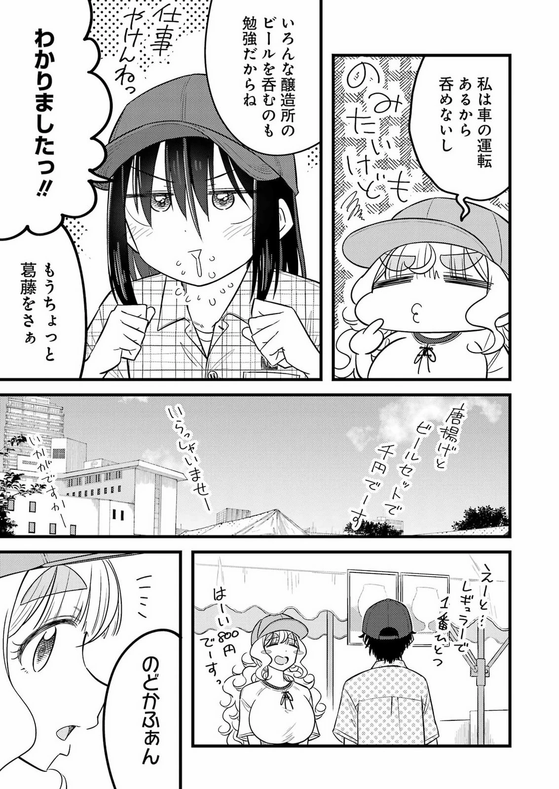 オーガクラフト 第20話 - 15