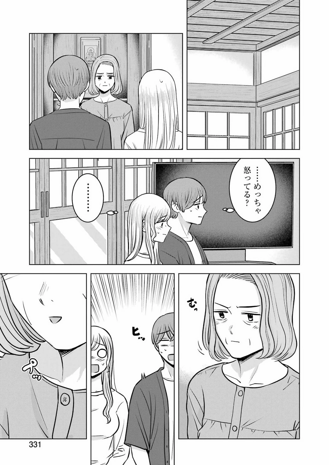 にせもの家族 第18話 - 17