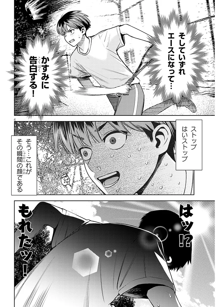 僕だけの甘くてこわいマネージャーさんたち 第1話 - 6