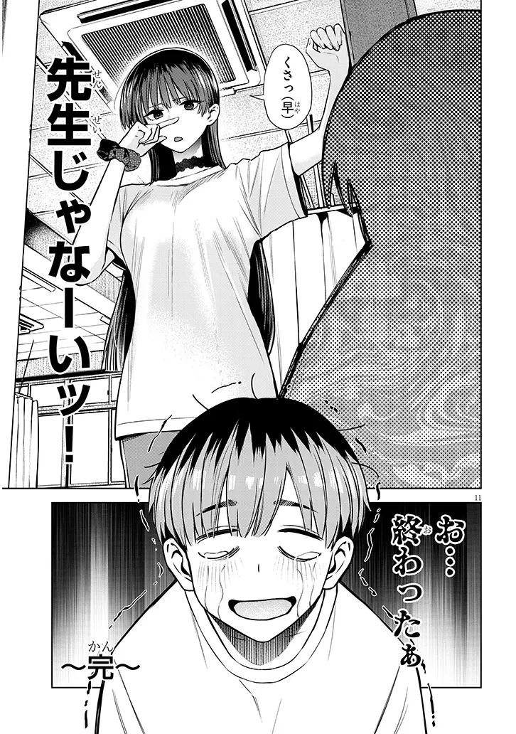 僕だけの甘くてこわいマネージャーさんたち 第1話 - 11
