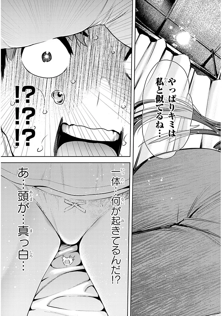 僕だけの甘くてこわいマネージャーさんたち 第1話 - 27