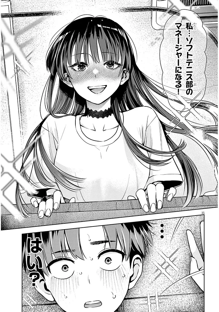 僕だけの甘くてこわいマネージャーさんたち 第1話 - 35