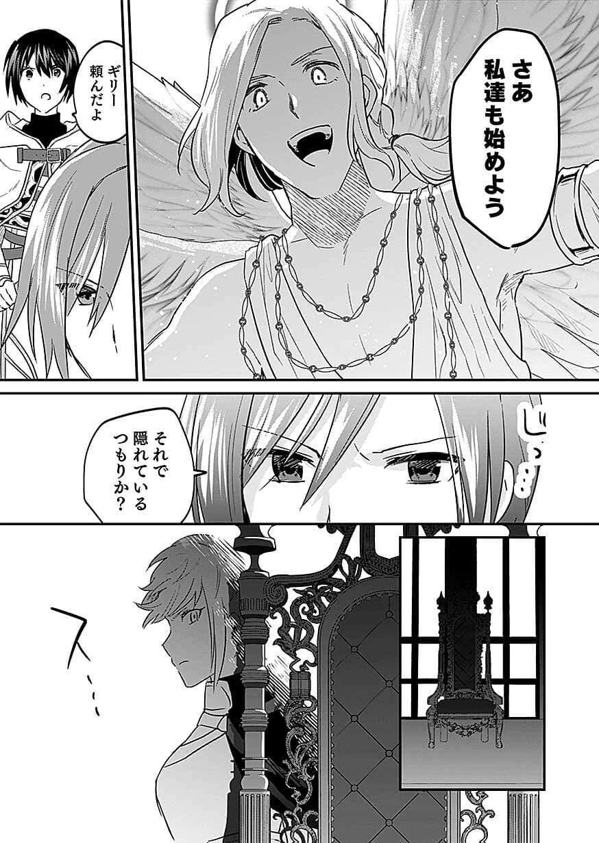 白のネクロマンサー ～死霊王への道～ 第61話 - 3