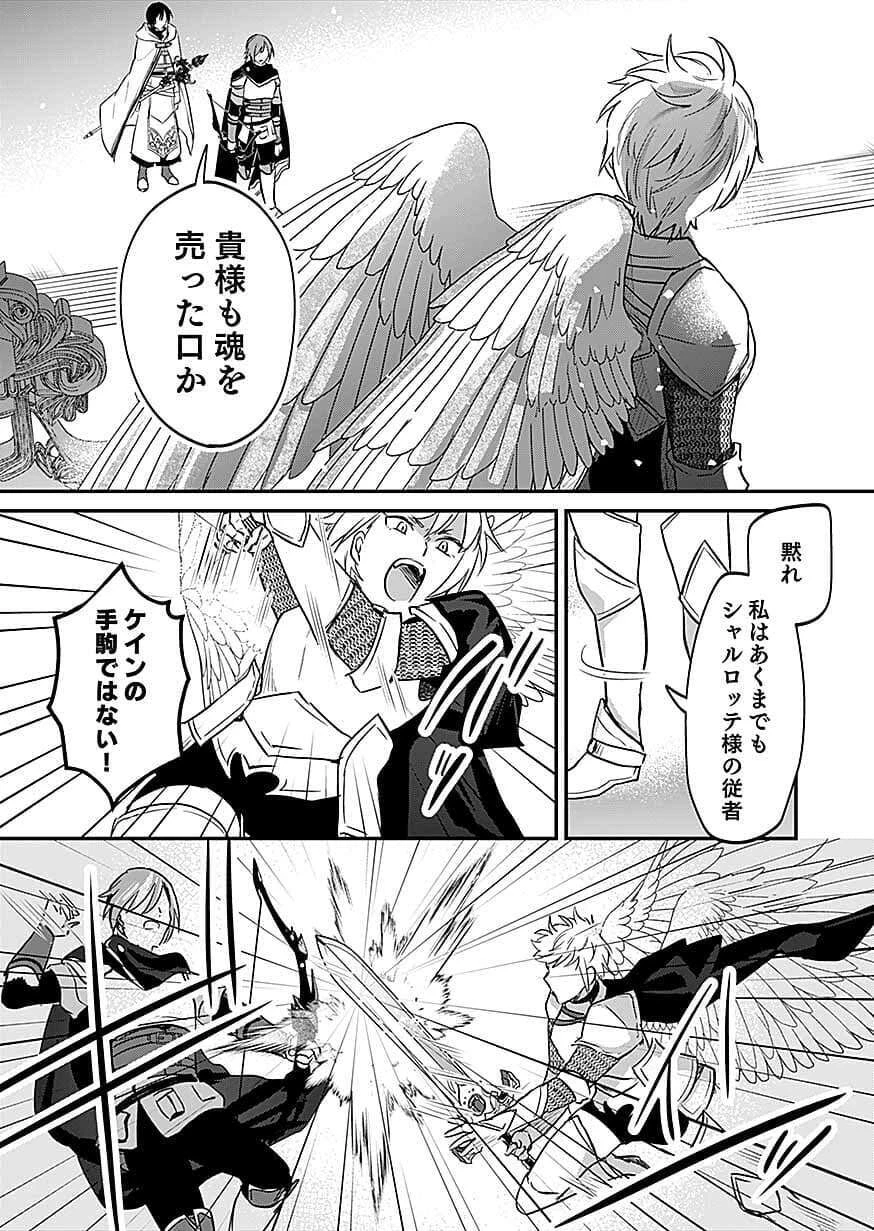 白のネクロマンサー ～死霊王への道～ 第61話 - 4