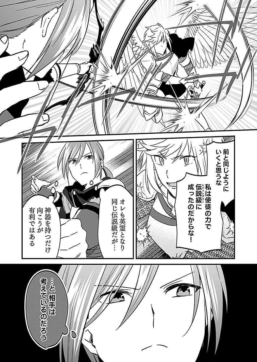 白のネクロマンサー ～死霊王への道～ 第61話 - 5