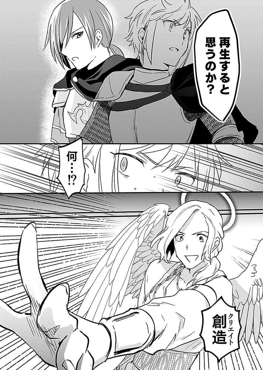白のネクロマンサー ～死霊王への道～ 第61話 - 7