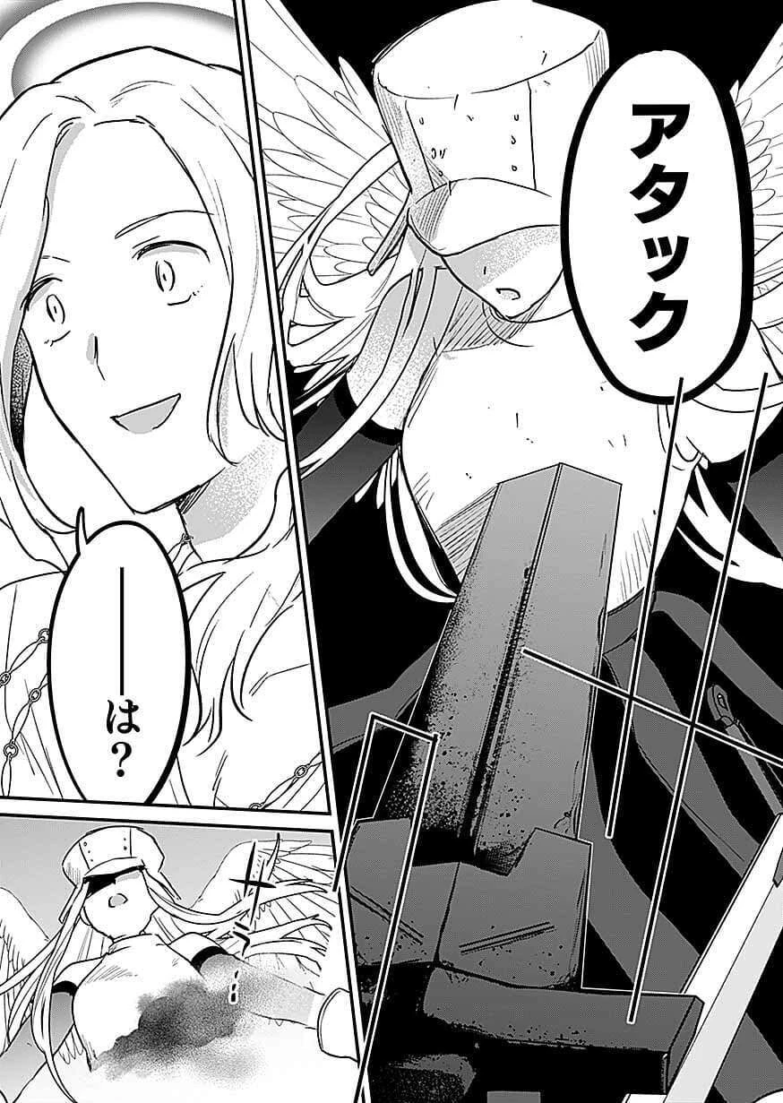 白のネクロマンサー ～死霊王への道～ 第61話 - 11