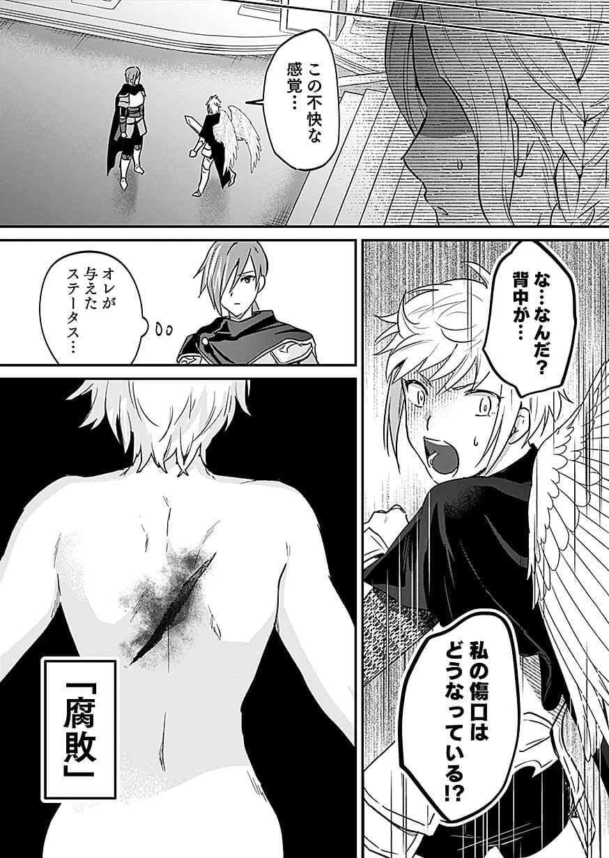 白のネクロマンサー ～死霊王への道～ 第61話 - 13