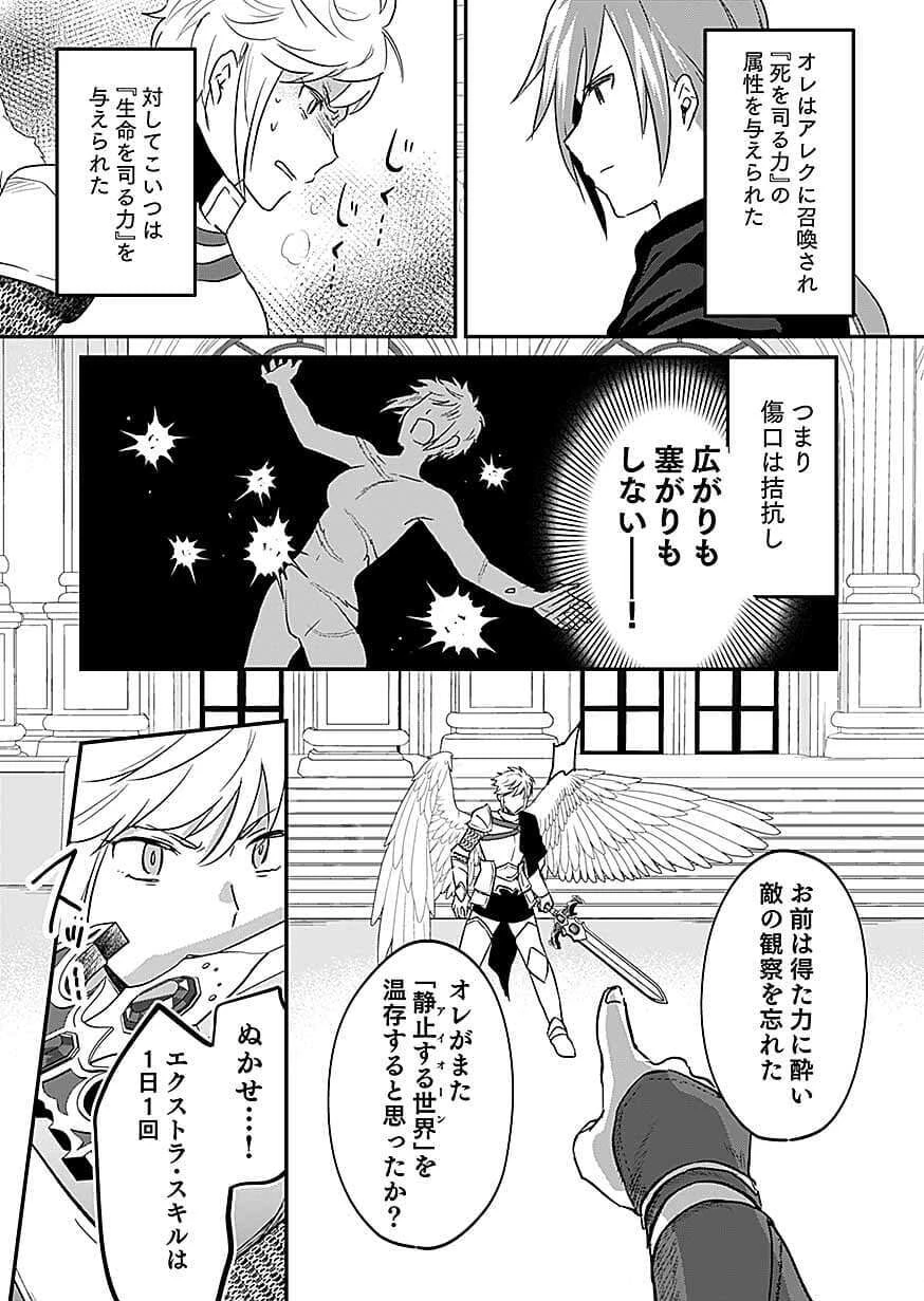 白のネクロマンサー ～死霊王への道～ 第61話 - 14