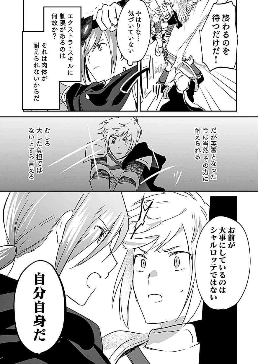 白のネクロマンサー ～死霊王への道～ 第61話 - 15