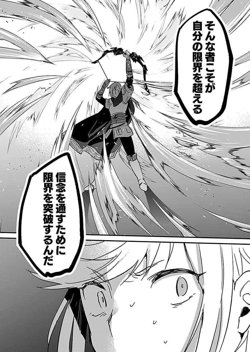 白のネクロマンサー ～死霊王への道～ 第61話 - 18