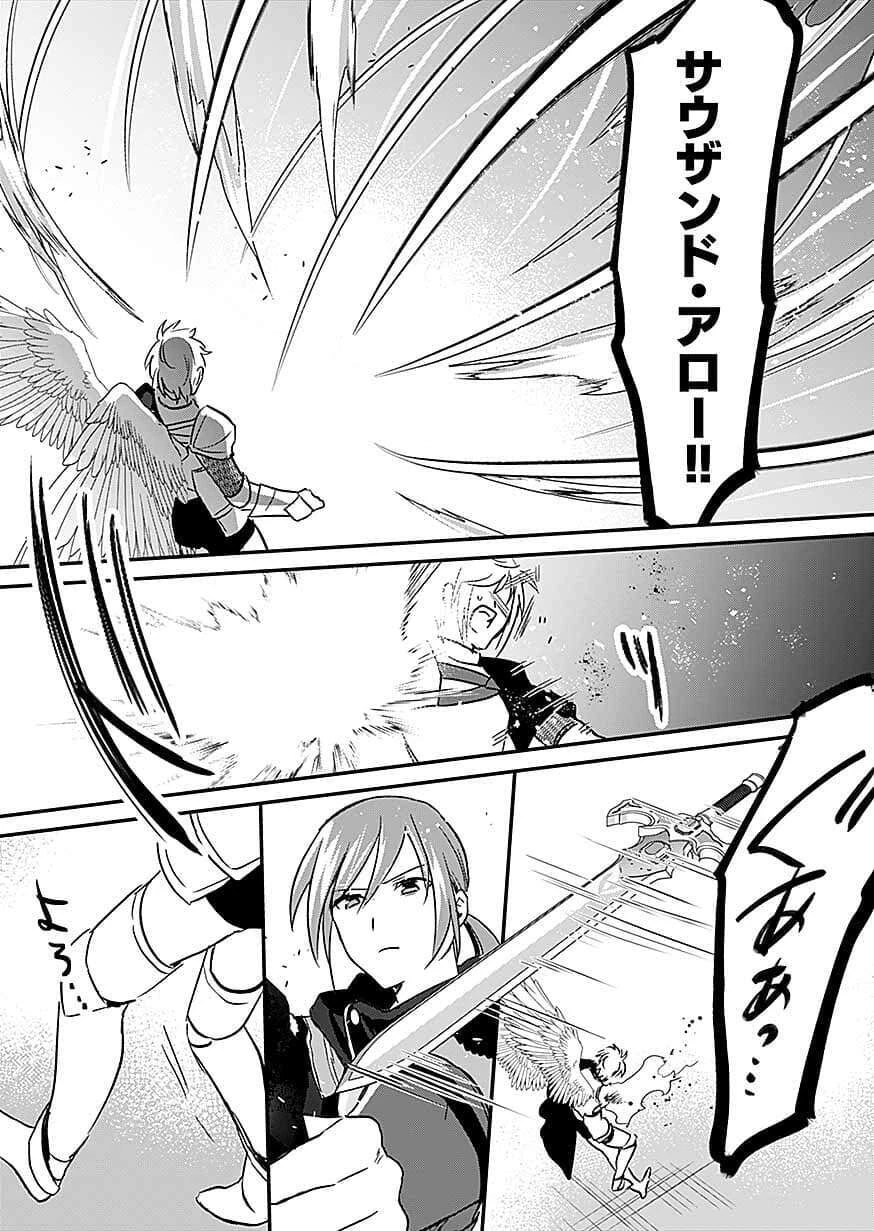白のネクロマンサー ～死霊王への道～ 第61話 - 19