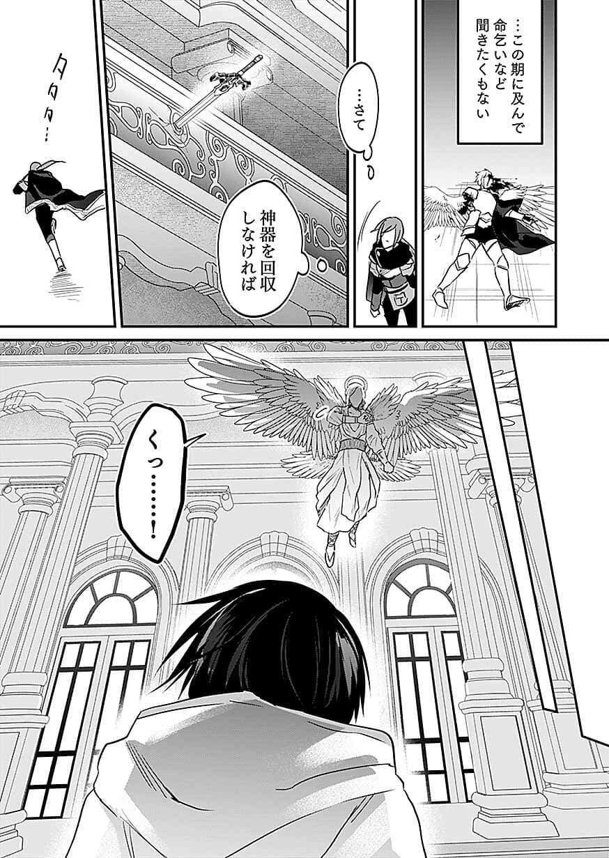 白のネクロマンサー ～死霊王への道～ 第61話 - 21