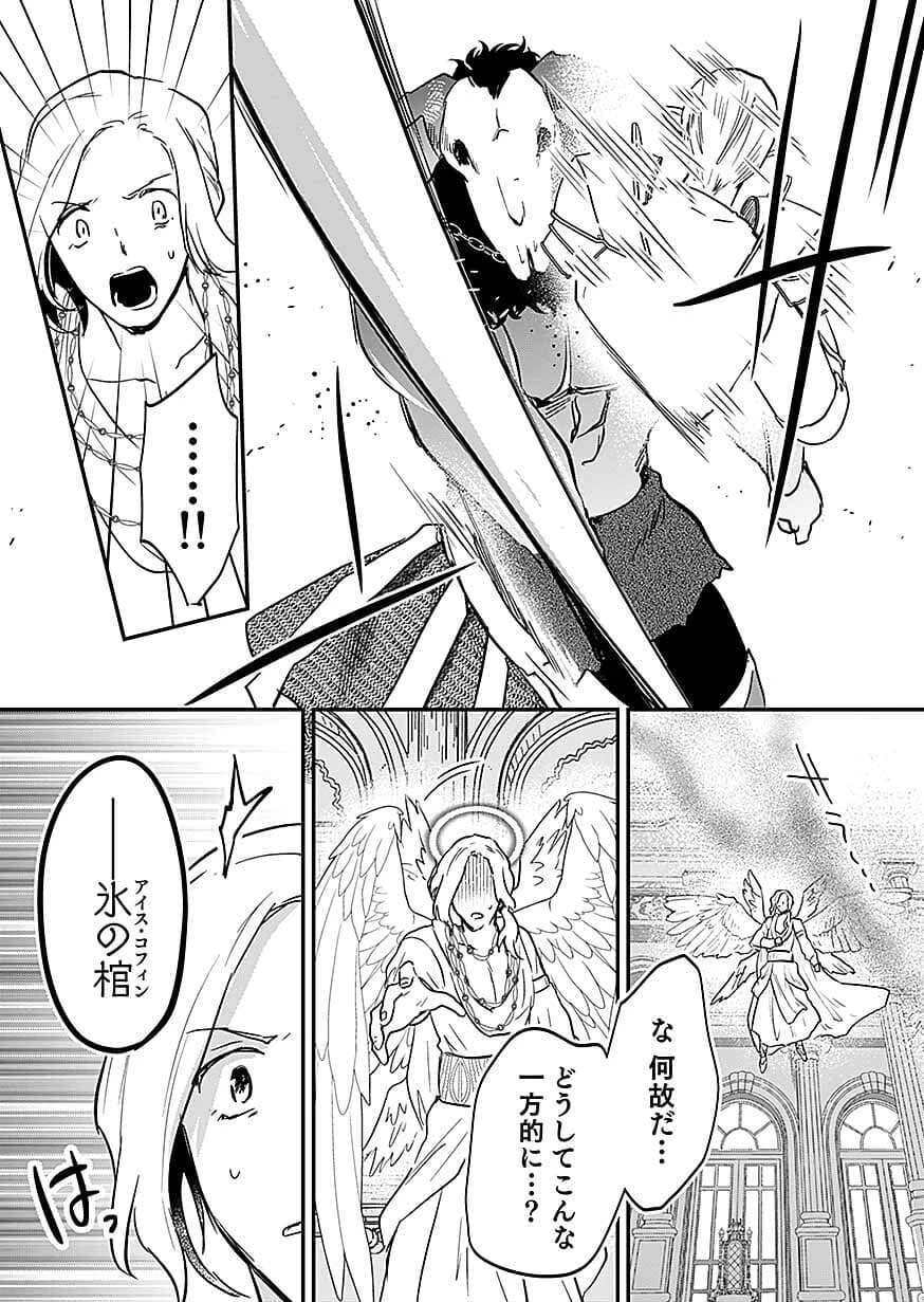 白のネクロマンサー ～死霊王への道～ 第61話 - 25