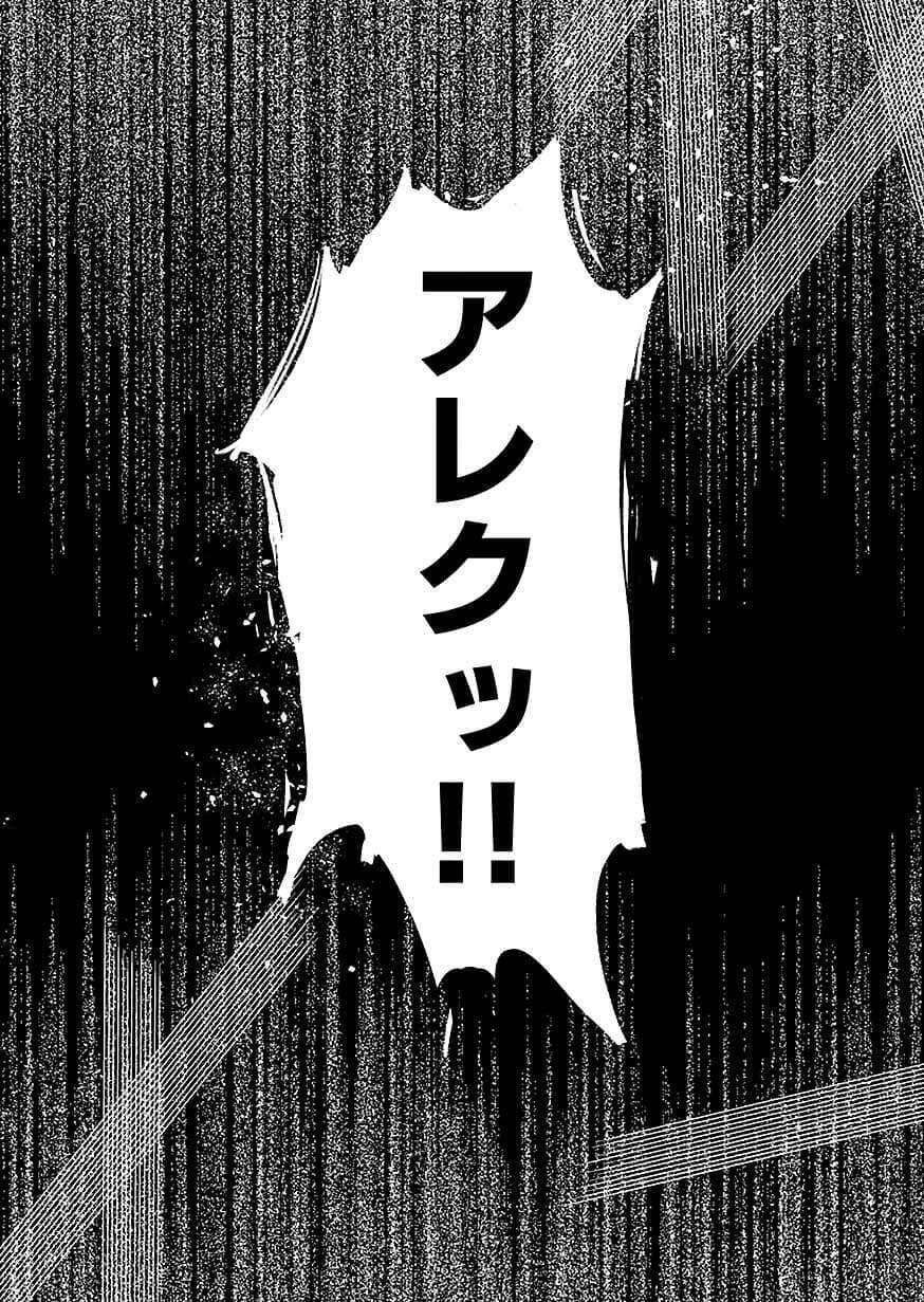 白のネクロマンサー ～死霊王への道～ 第61話 - 35