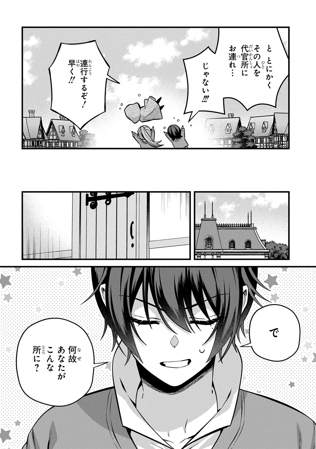 貞操逆転世界で成り上がりを目指して男騎士になった僕は、ヤリモク女たちに身体を狙われまくる 第6話 - 16
