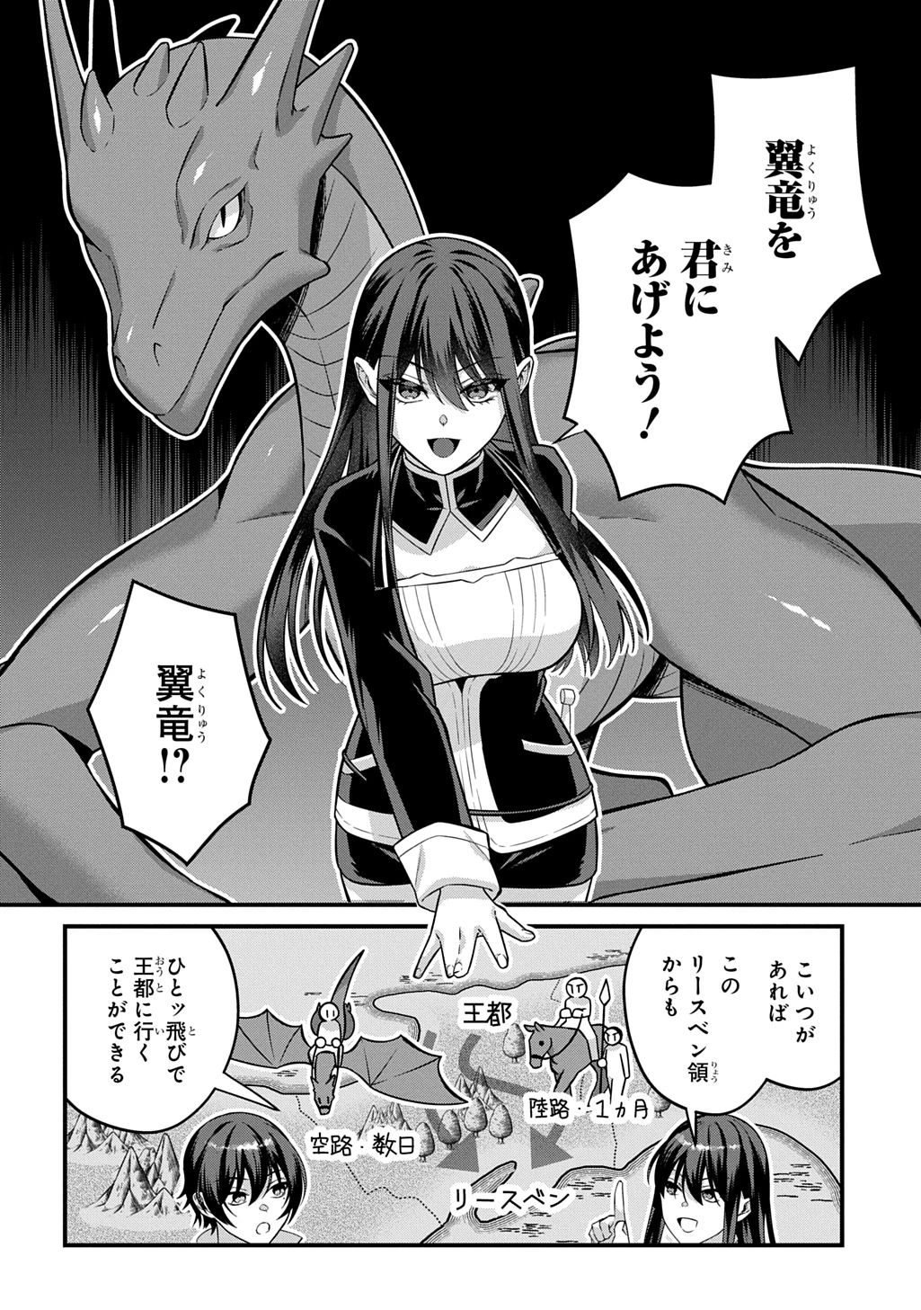 貞操逆転世界で成り上がりを目指して男騎士になった僕は、ヤリモク女たちに身体を狙われまくる 第6話 - 18