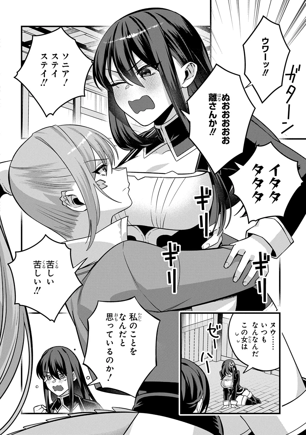 貞操逆転世界で成り上がりを目指して男騎士になった僕は、ヤリモク女たちに身体を狙われまくる 第6話 - 22