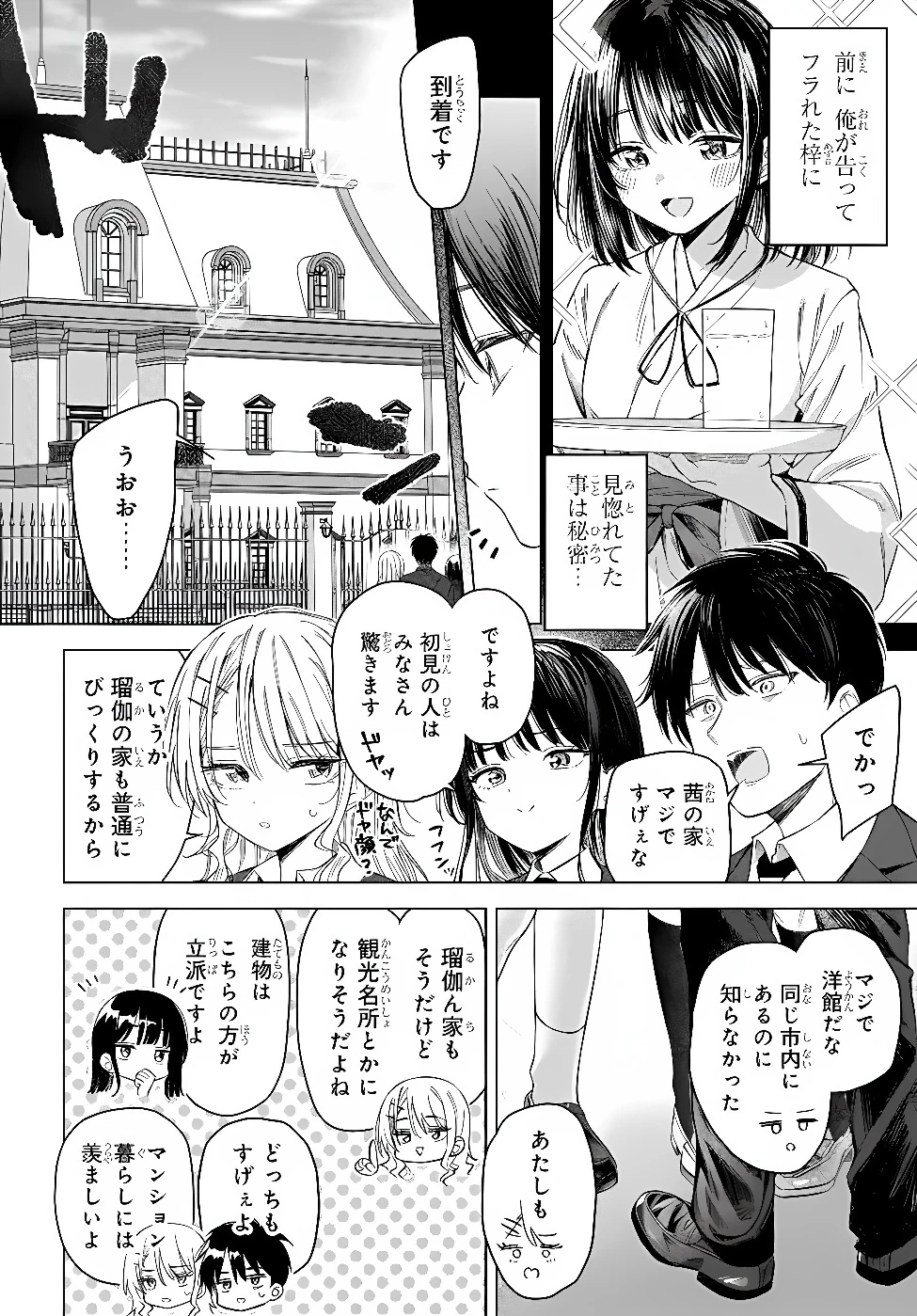 女友達は頼めば意外とヤらせてくれる 第34話 - 3