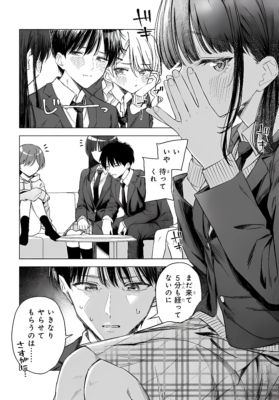 女友達は頼めば意外とヤらせてくれる 第34話 - 11